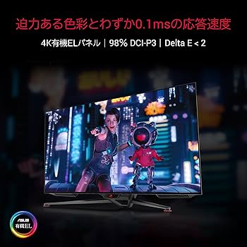 ASUS PG42UQ OLED (41.5型 4K, 有機EL, 138Hz) Amazon.co.jp: ASUS 有機EL 4K ゲーミングモニター ROG Swift